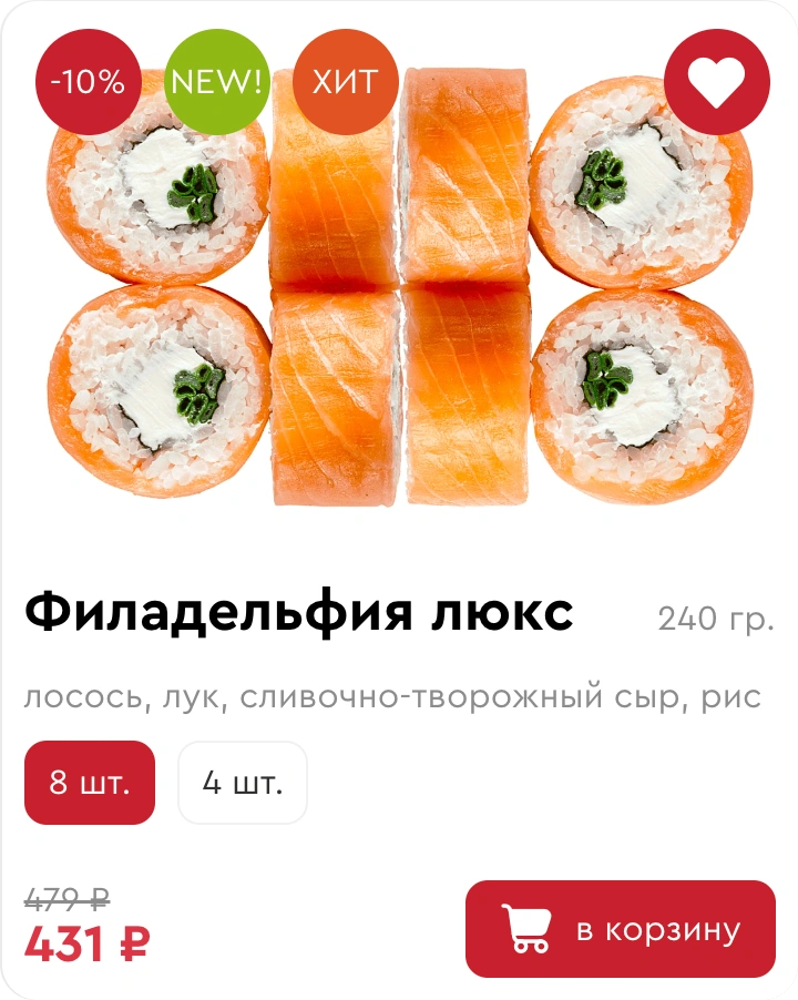 Добавленное блюдо в корзину и в избранное, а также имеет скидку и другие параметры.