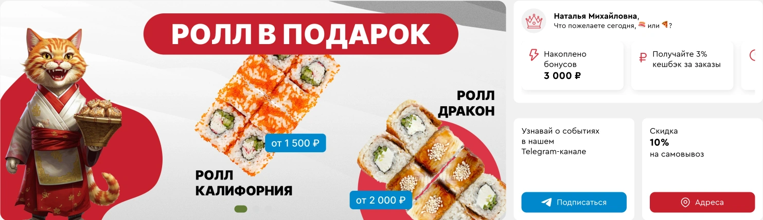 Промо-блок